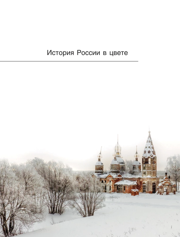 The Unknown Golden Ring of Russia